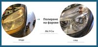 фолио за прозорци - 69842 предложения фолио за прозорци - 94952 предложения